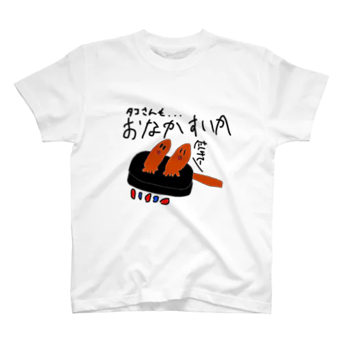 お腹すいたタコ Regular Fit T-Shirt