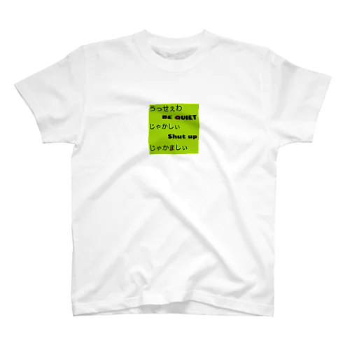 あの日の英語の授業… Regular Fit T-Shirt