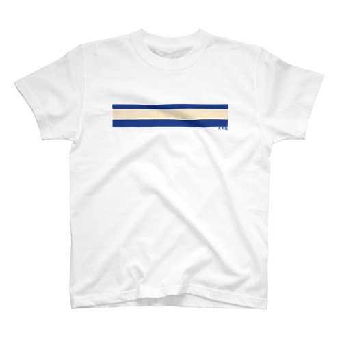 横須賀線の色 Regular Fit T-Shirt