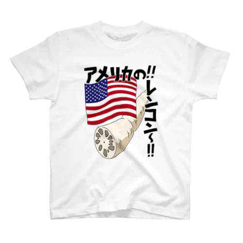 アメリカのレンコンTシャツ スタンダードTシャツ