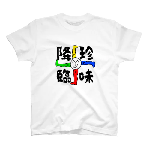 珍味魍魎 Regular Fit T-Shirt