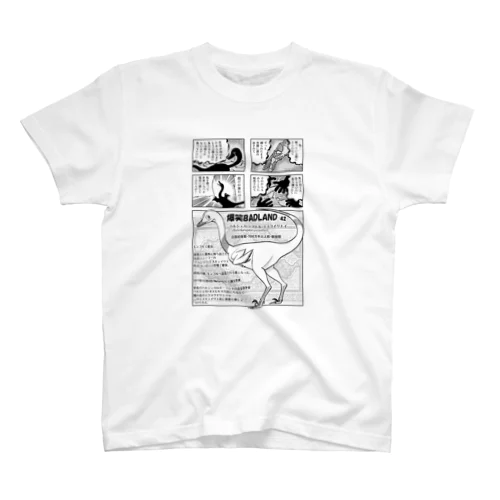 ハルシュカラプトル漫画 スタンダードTシャツ