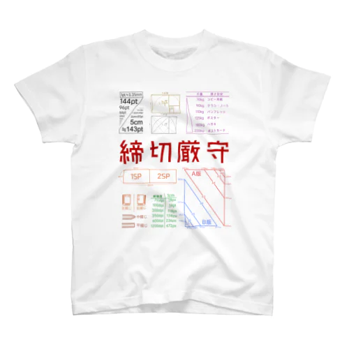 同人活動が捗るTシャツ Regular Fit T-Shirt