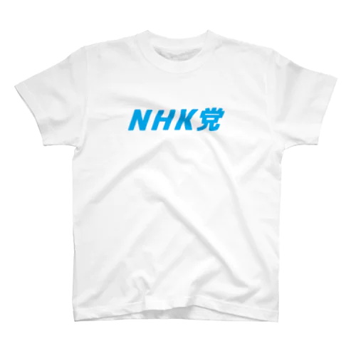 NHK党（両面プリント） Regular Fit T-Shirt