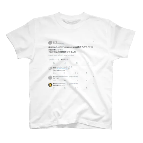 ライグリ決意Tシャツ＆パーカー Regular Fit T-Shirt