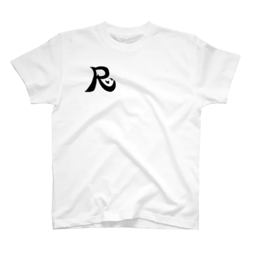 あ〜るじぃ【黒ゴ】 Regular Fit T-Shirt