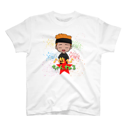 遊々ちゃんねるグッズ Regular Fit T-Shirt