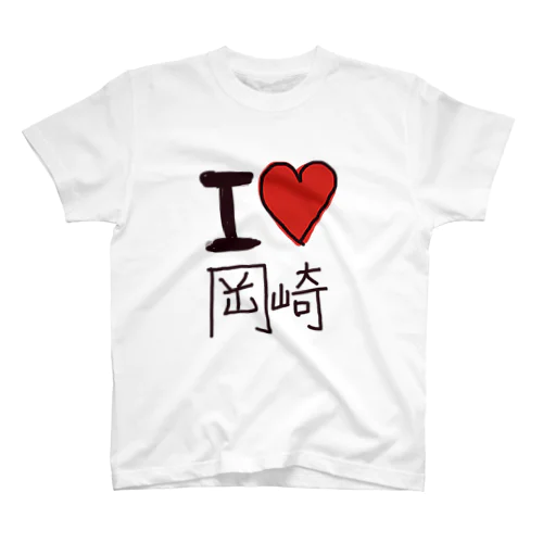 I♡岡崎 Regular Fit T-Shirt