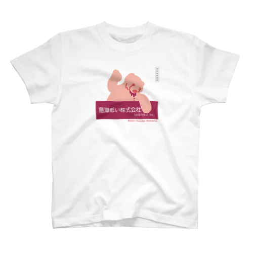 Risako's Bear Regular Fit T-Shirt