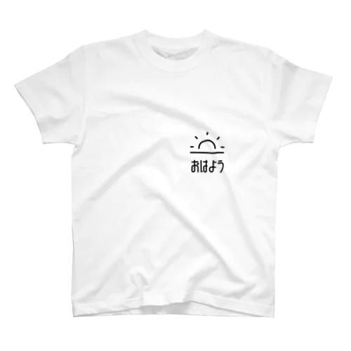 おはよう スタンダードTシャツ