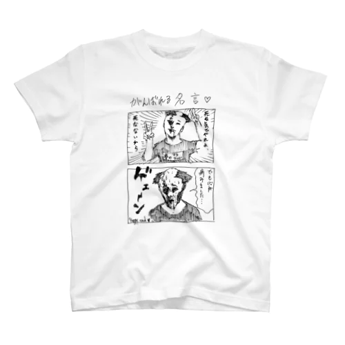 躁鬱漫画Tシャツ がんばれる名言♡ Regular Fit T-Shirt