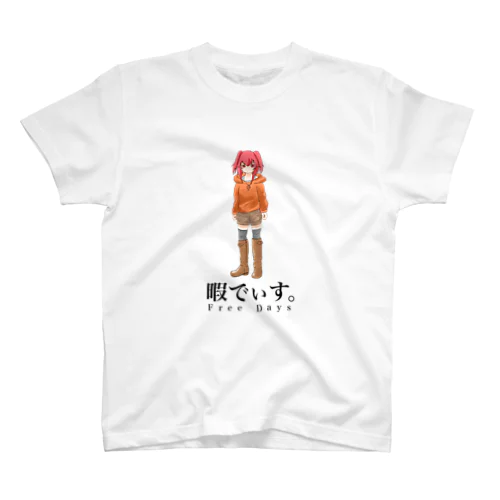 暇ちゃん スタンダードTシャツ