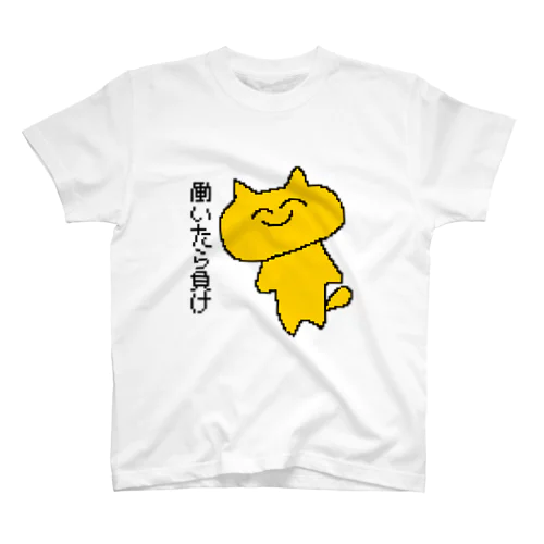 まじかるネコちゃん Regular Fit T-Shirt