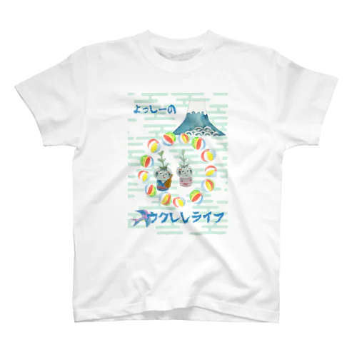 よっしーのウクレレライフ スタンダードTシャツ