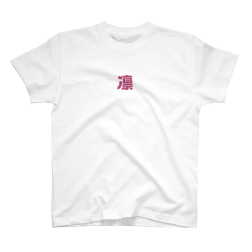 rin スタンダードTシャツ