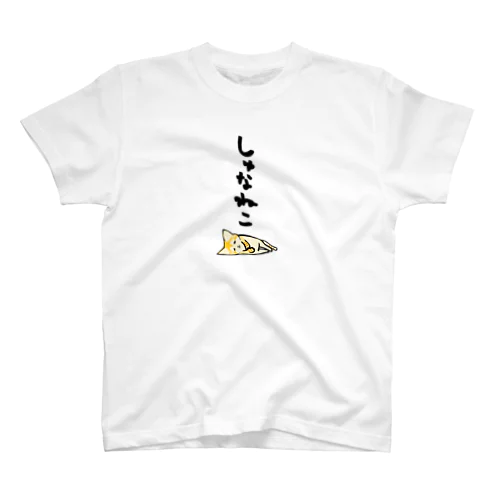 スナネコ スタンダードTシャツ