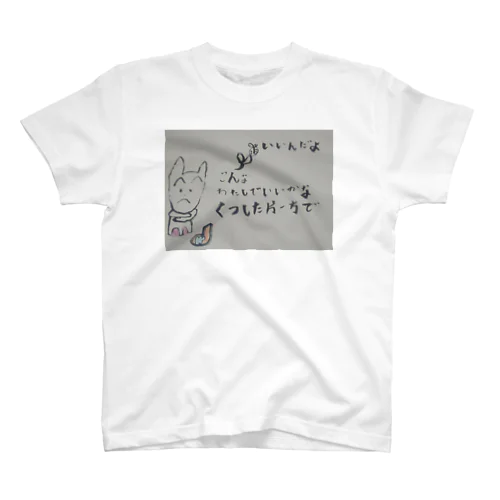 くつしたウサギの忘れがち スタンダードTシャツ