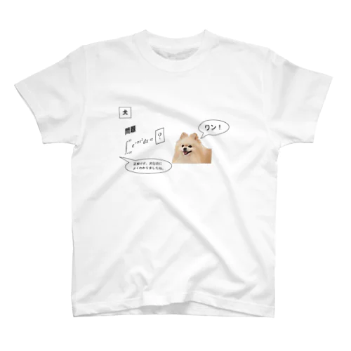 積分∫犬 スタンダードTシャツ