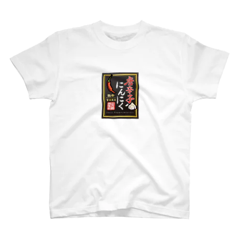 富田商店　唐辛子にんにく Regular Fit T-Shirt