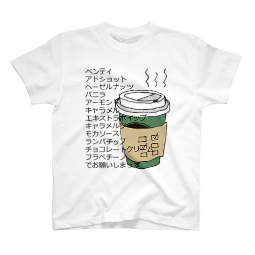 フラペチーノ1つお願いします。 スタンダードTシャツ