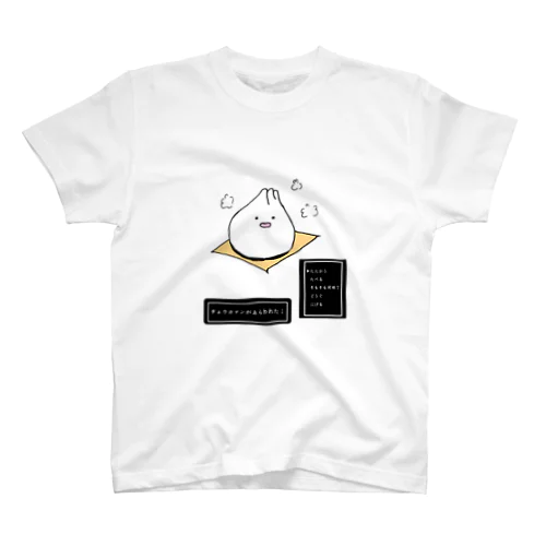 チュウカマン スタンダードTシャツ