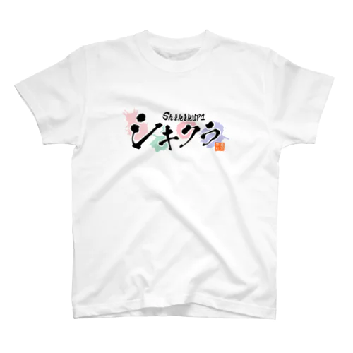 シキクラ公式ロゴグッズ Regular Fit T-Shirt