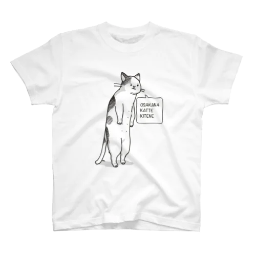 おさかな買ってきてねこ Regular Fit T-Shirt