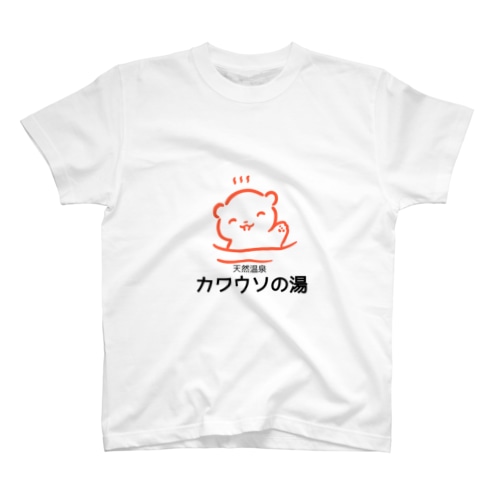 天然温泉カワウソの湯 Regular Fit T-Shirt