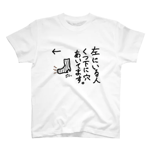 左にいる人に影響を与える服 Regular Fit T-Shirt