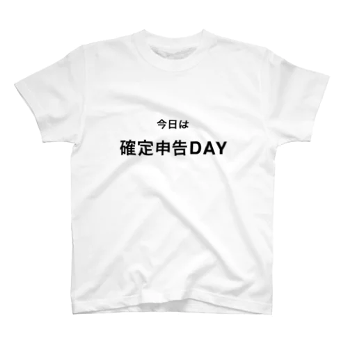 今日は確定申告DAY Tシャツ Regular Fit T-Shirt