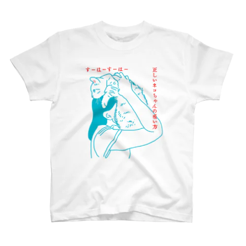 正しいネコちゃんの吸い方 Regular Fit T-Shirt