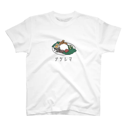ナシレマ/マレーシア Regular Fit T-Shirt