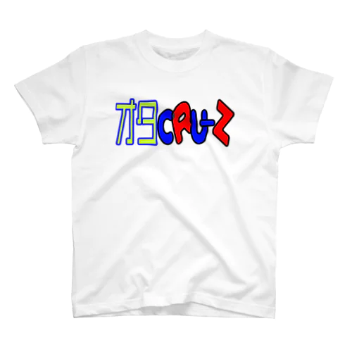 オタCRU-Z スタンダードTシャツ