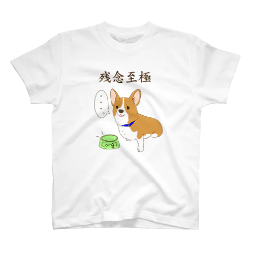 残念至極 Regular Fit T-Shirt