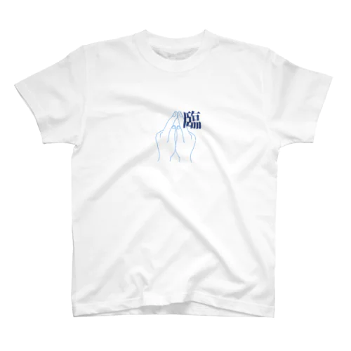 臨 Regular Fit T-Shirt