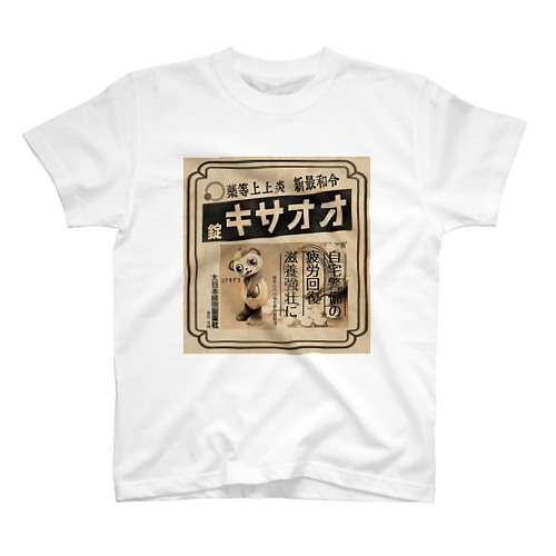 オオサキ錠 Regular Fit T-Shirt