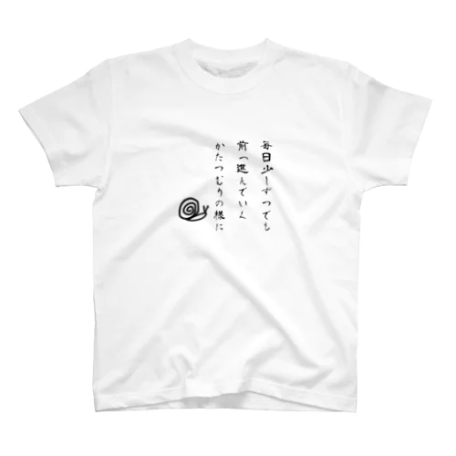 かたつむり Regular Fit T-Shirt