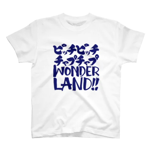 ピッチピッチチャプチャプ ワンダーランド Regular Fit T-Shirt