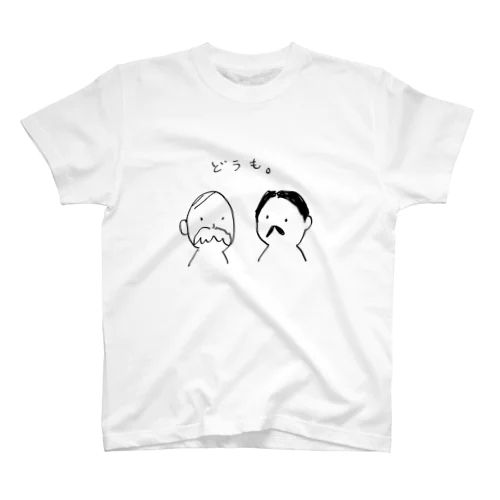 2人のおじさま スタンダードTシャツ