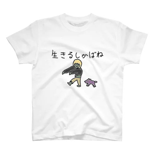 生きるしかばねちゃん Regular Fit T-Shirt