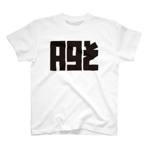 Ａ９そ Regular Fit T-Shirt