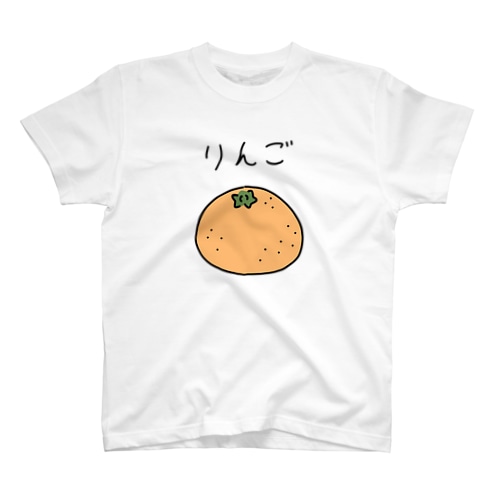 りんごみかん Regular Fit T-Shirt