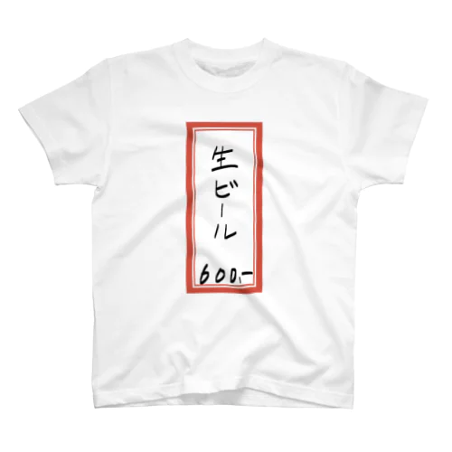 街中華♪メニュー♪生ビール♪2103 Regular Fit T-Shirt