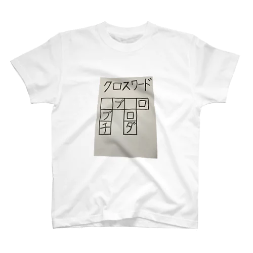 コブチ、クロダ、コブクロ、だろ！ Regular Fit T-Shirt