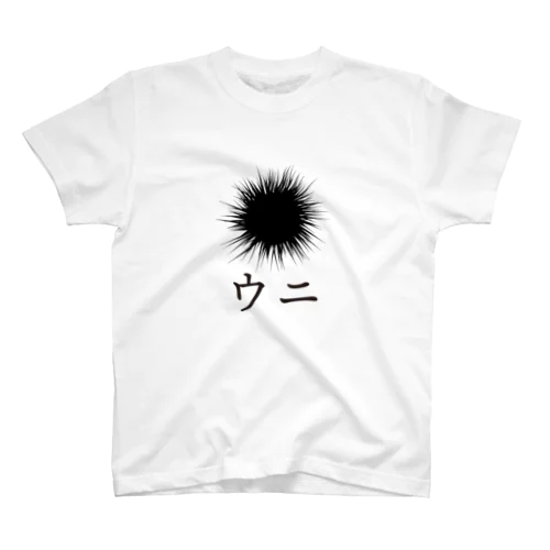 とにかくトゲトゲしたやつ スタンダードTシャツ