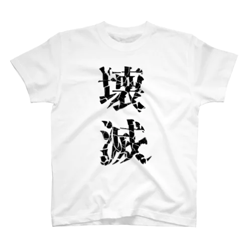 Ying（陰）--壊滅 Regular Fit T-Shirt
