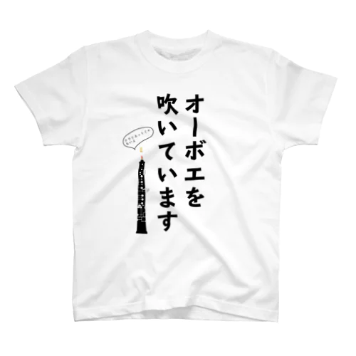 オーボエを吹いています Regular Fit T-Shirt