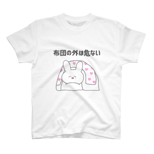 布団の外は危ない Regular Fit T-Shirt