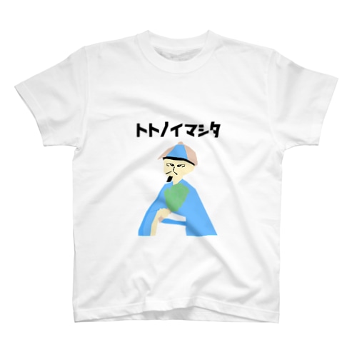 サ活孔明 Regular Fit T-Shirt