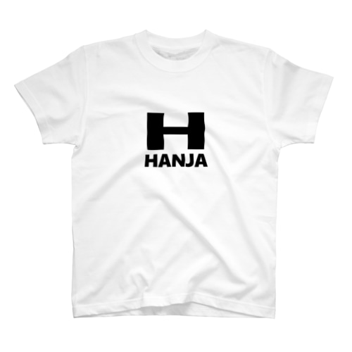 HANJA 黒ロゴ Regular Fit T-Shirt